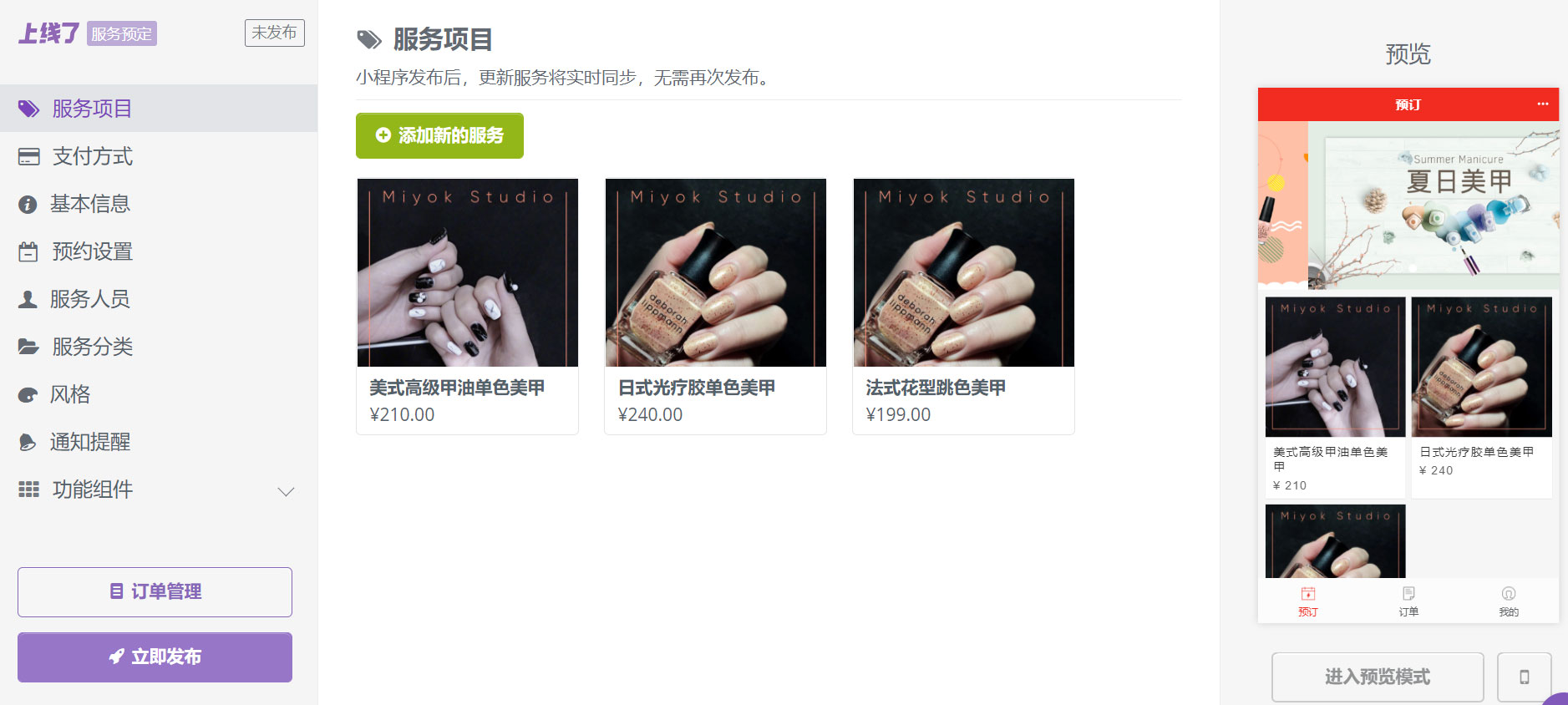 微信怎么开店铺 微信怎么开店铺